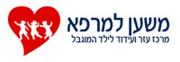 משען למרפא